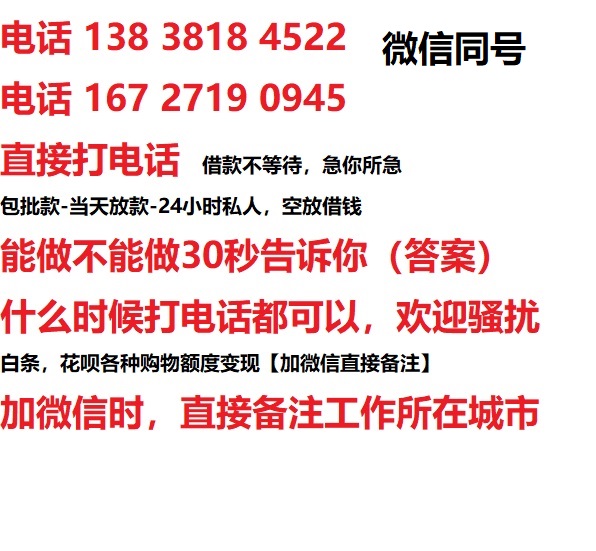 武平借钱上门放款|武平线下个人借贷周转|武平私人放款联系方式